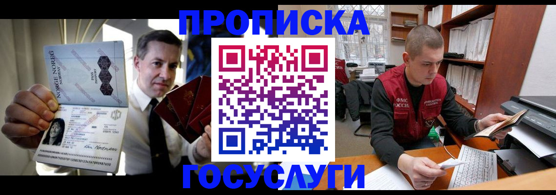 временная регистрация недорого в Шатуре