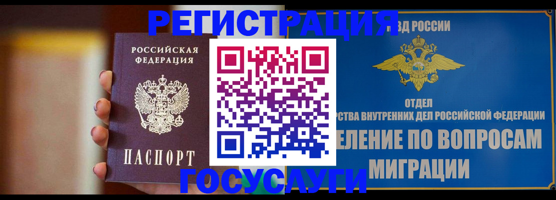 прописка паспорт в Шатуре