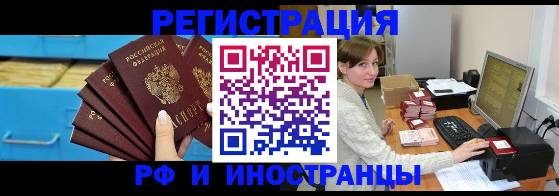 прописка ребенка в Шатуре