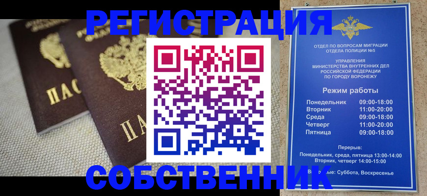 временная регистрация адрес в Шатуре