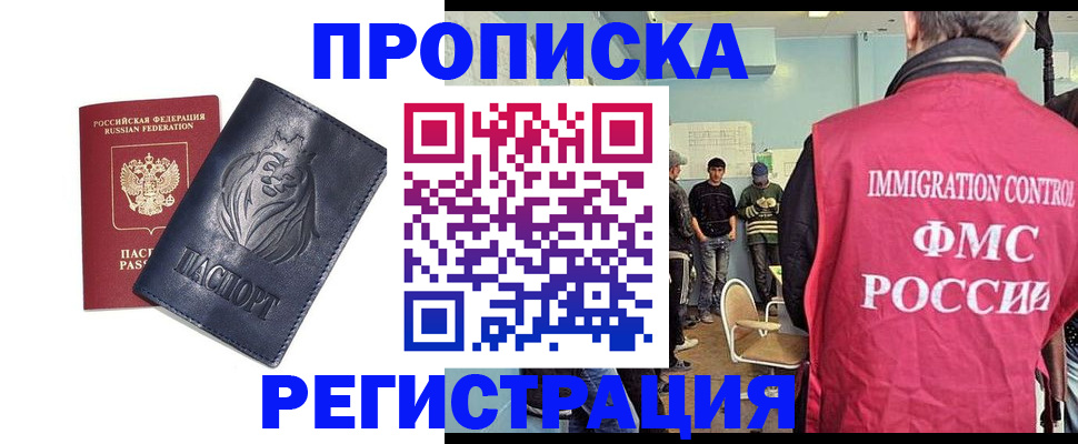 прописка для военкомата в Шатуре